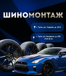 Шиномонтаж со скидкой до 50% теперь по двум адресам: Болдина 228 и Седова 22/2!
