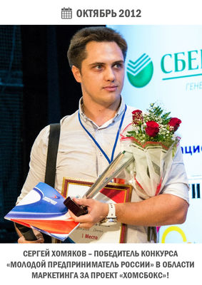 Работа в Хомсбокс Работа в Хомсбокс