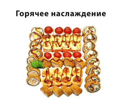 Вкусные сеты и роллы со скидкой 50% от службы доставки «Хигаси»! Вкусные сеты и роллы со скидкой 50% от службы доставки «Хигаси»!
