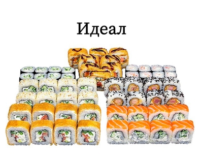 Вкусные сеты и роллы со скидкой 50% от службы доставки «Хигаси»! Вкусные сеты и роллы со скидкой 50% от службы доставки «Хигаси»!