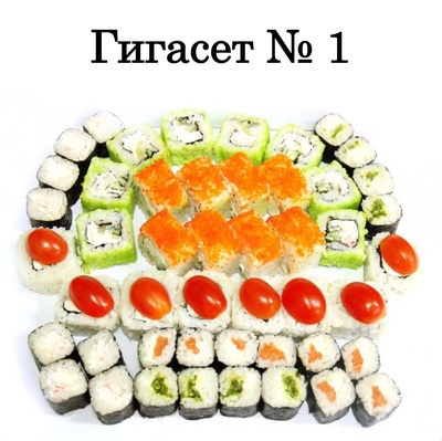Вкусные сеты и роллы со скидкой 50% от службы доставки «Хигаси»! Вкусные сеты и роллы со скидкой 50% от службы доставки «Хигаси»!