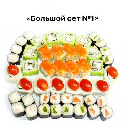 Хигаси, служба доставки