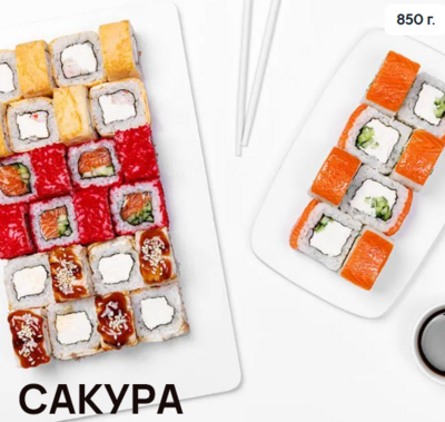 Вкусные сеты от «Сушин сын» со скидкой 20% в будние дни Вкусные сеты от «Сушин сын» со скидкой 20% в будние дни