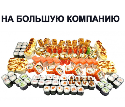 Вкусные сеты и роллы со скидкой 50% от службы доставки «Хигаси»! Вкусные сеты и роллы со скидкой 50% от службы доставки «Хигаси»!