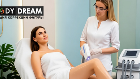 Лазерная эпиляции в студии «Body Dream» со скидкой до 70%